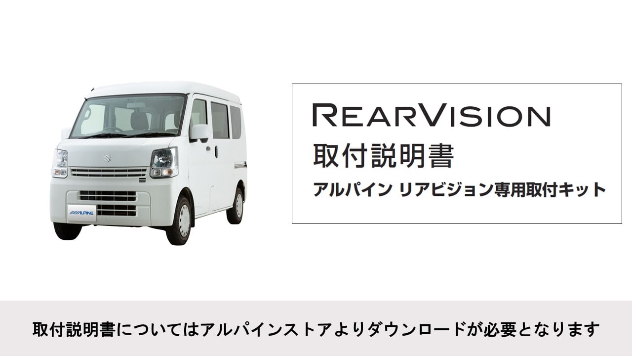 エブリイ用 10.1型WSVGAリアビジョン RCA接続専用モデル